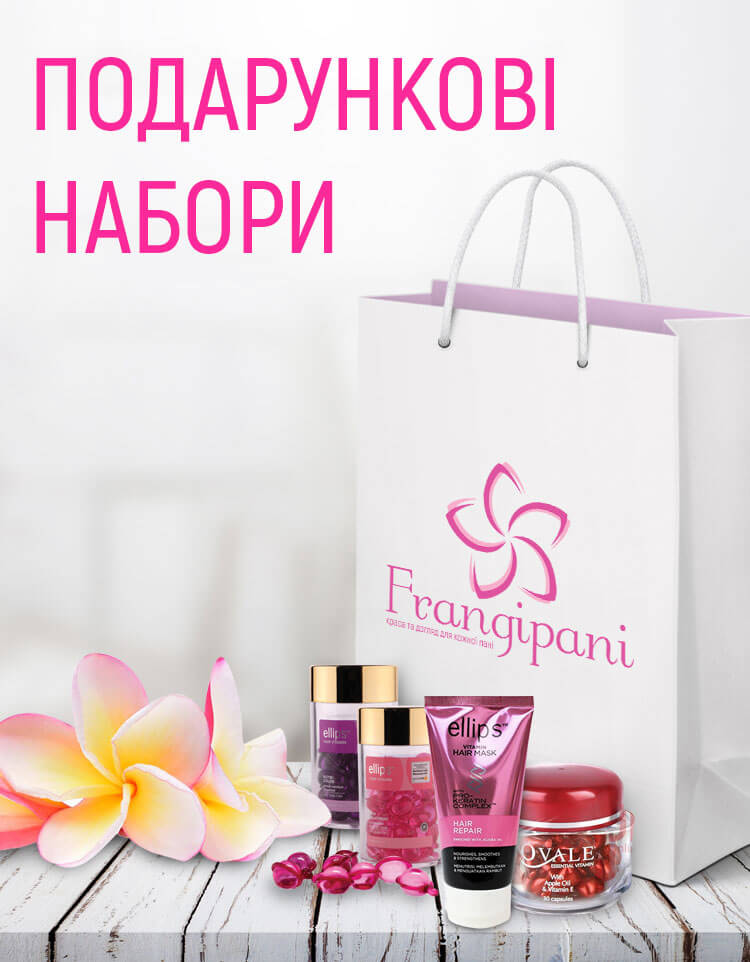 Подарункові набори для догляду за волоссям