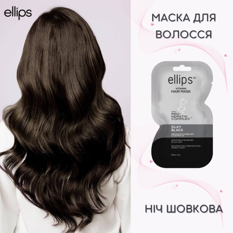 Маска для волос Шёлковая ночь с Про-кератиновым комплексом Ellips