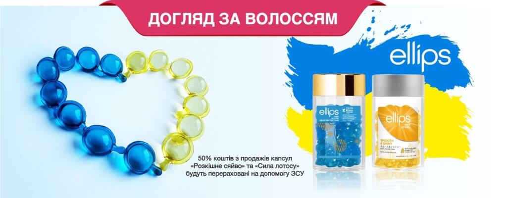 Franjipani – самый большой выбор продукции Ellips в Украине